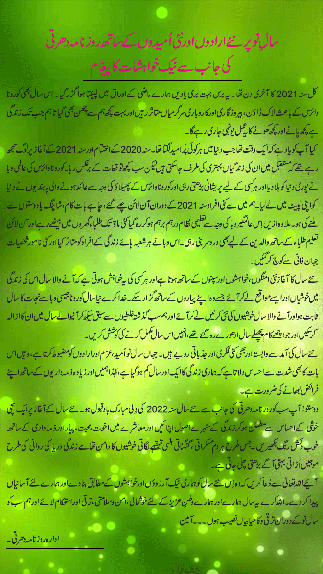 News in Detail