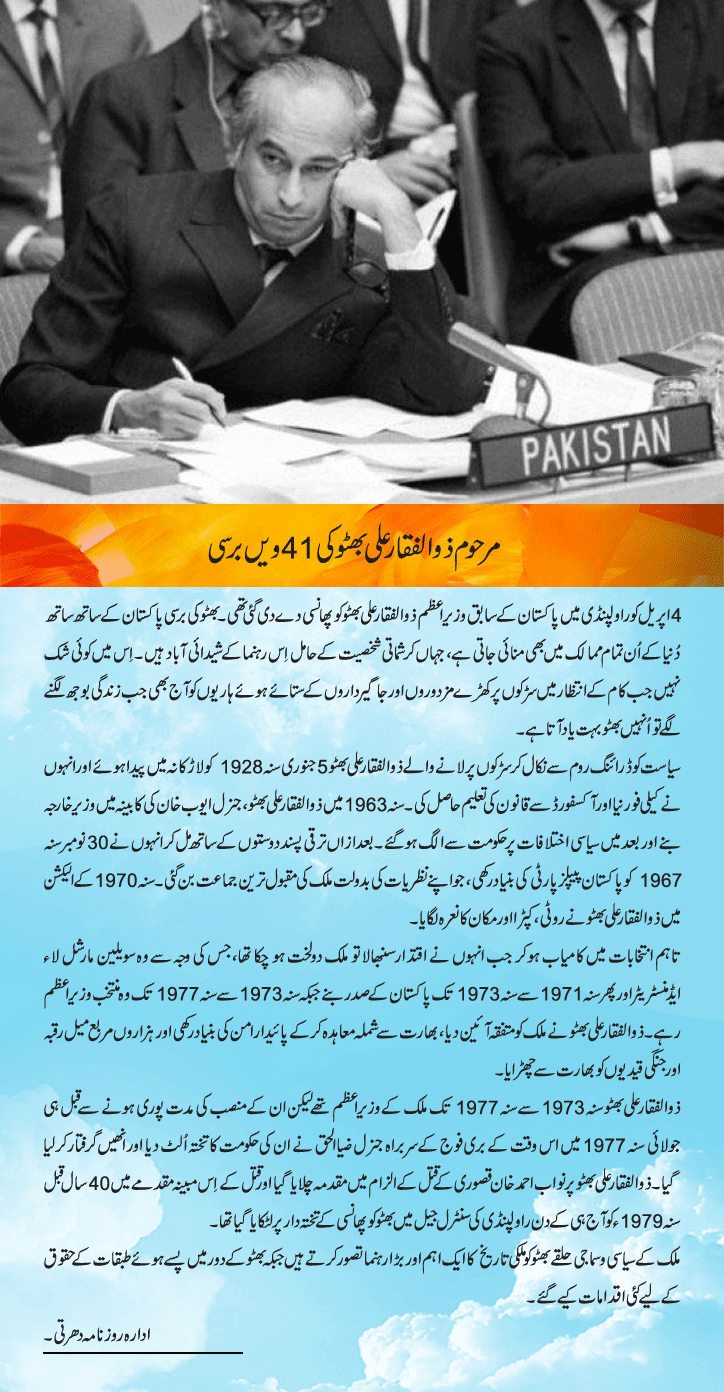 News in Detail