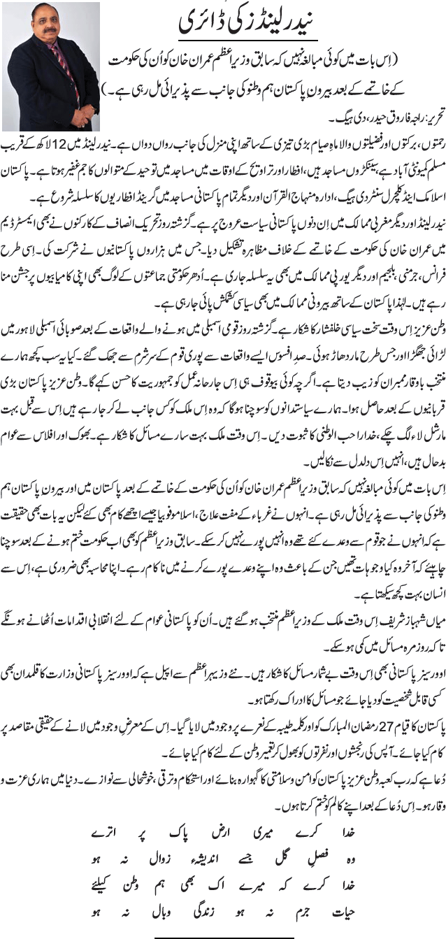 News in Detail