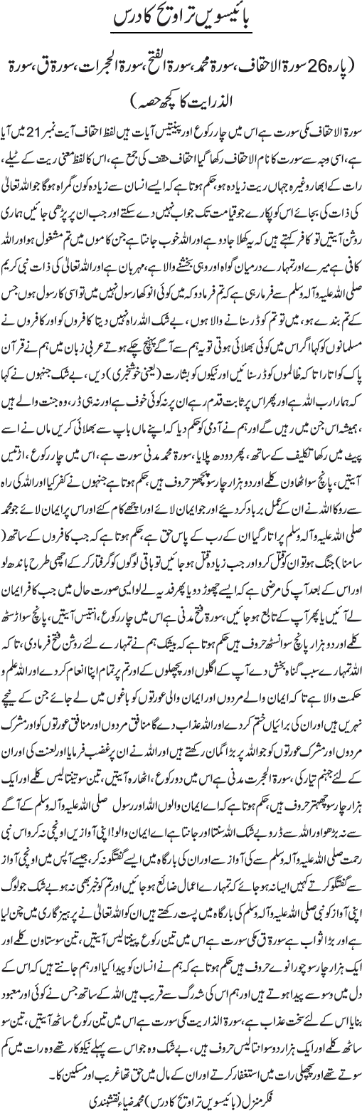News in Detail