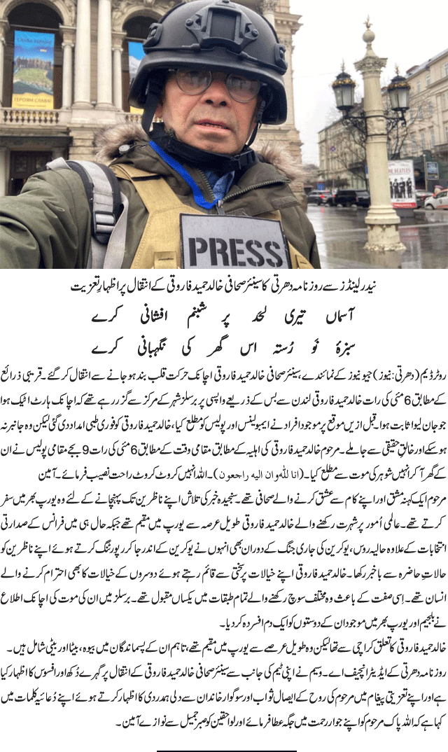 News in Detail