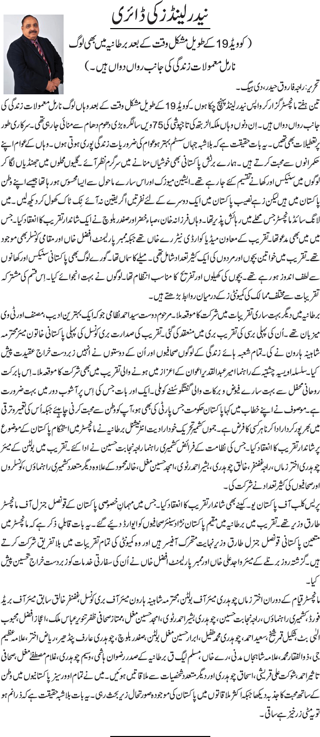 News in Detail