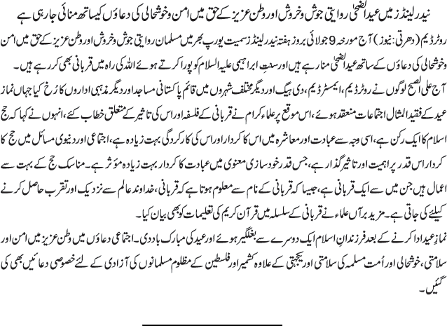 News in Detail