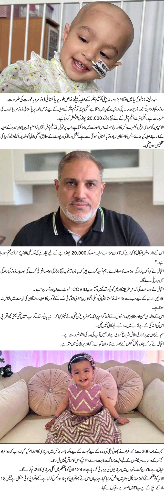 News in Detail