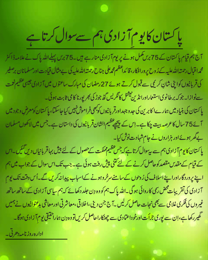 News in Detail