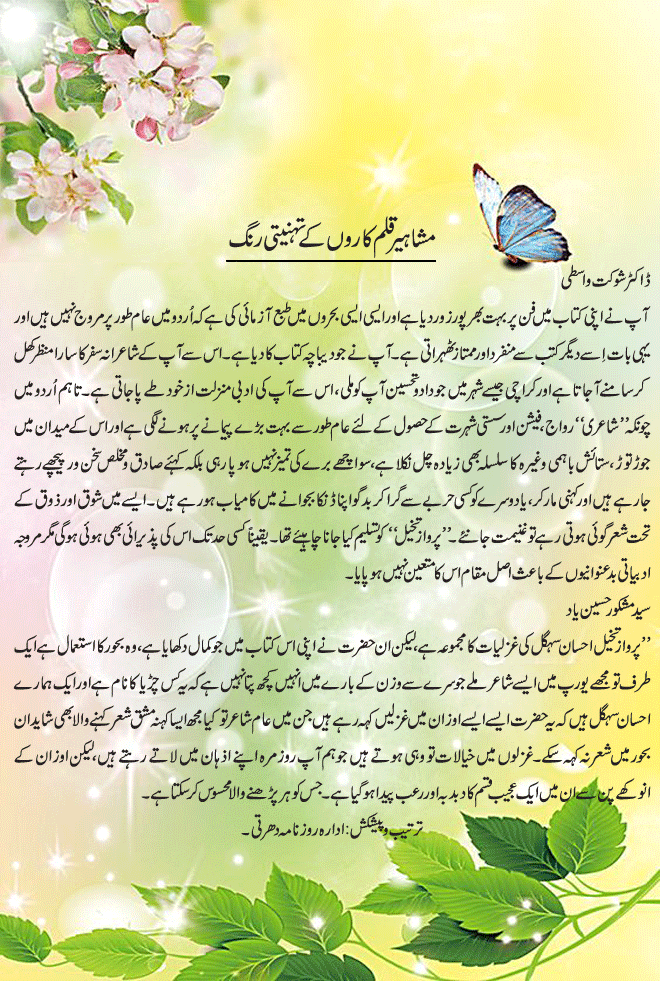 News in Detail