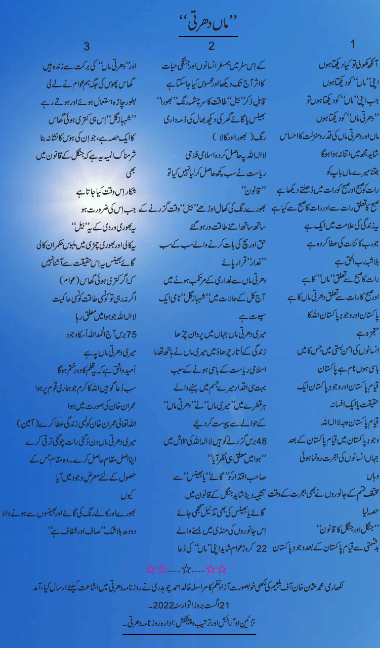 News in Detail
