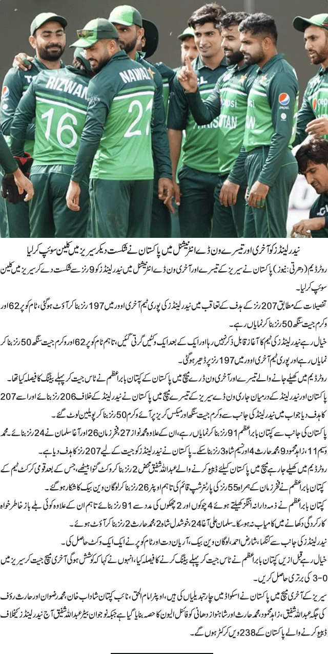 News in Detail