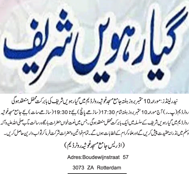 News in Detail