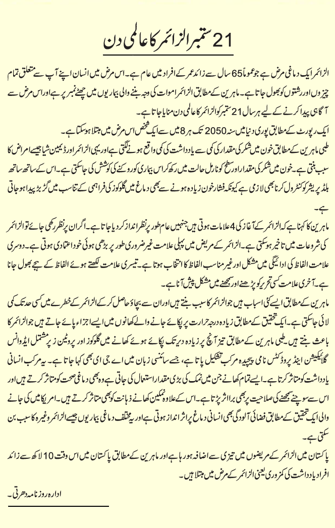 News in Detail