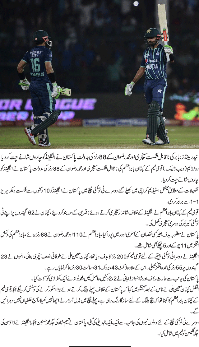 News in Detail
