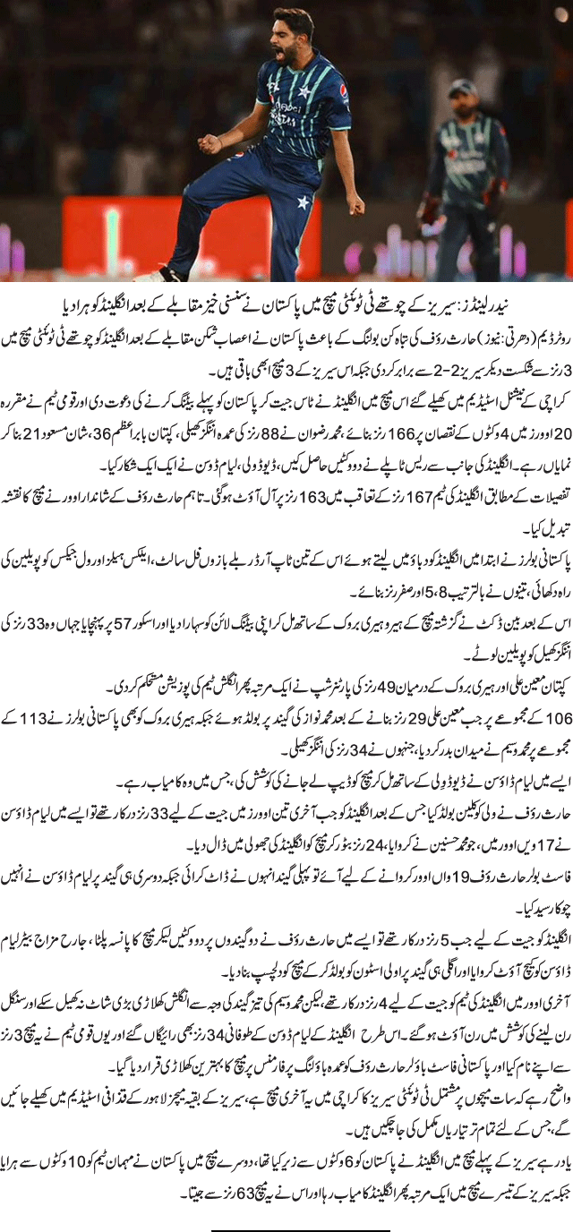 News in Detail
