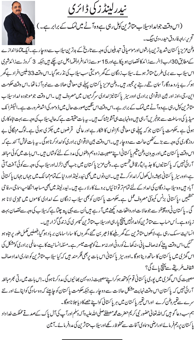 News in Detail