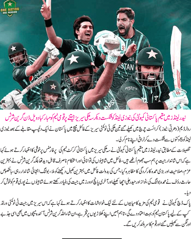 News in Detail