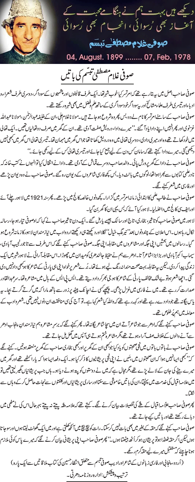 News in Detail