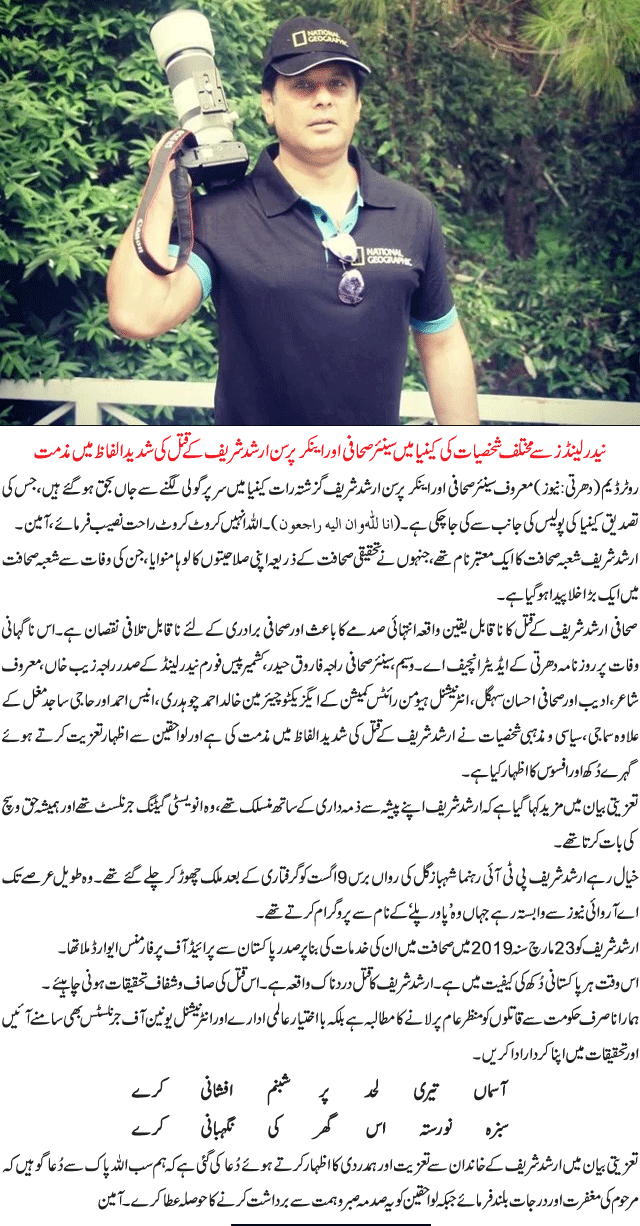 News in Detail