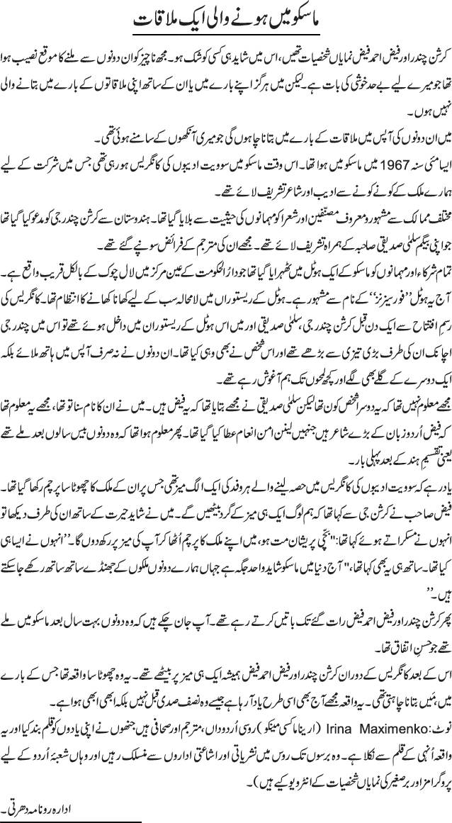 News in Detail