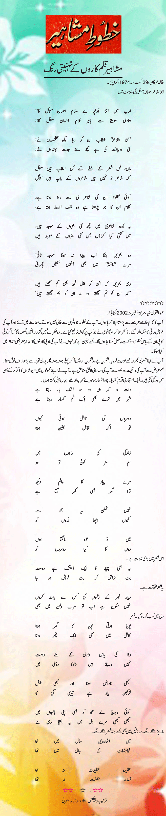 News in Detail