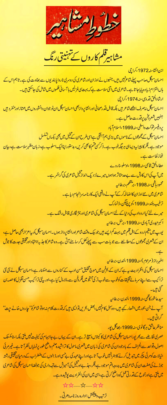 News in Detail