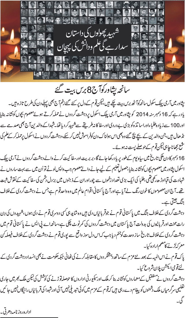 News in Detail