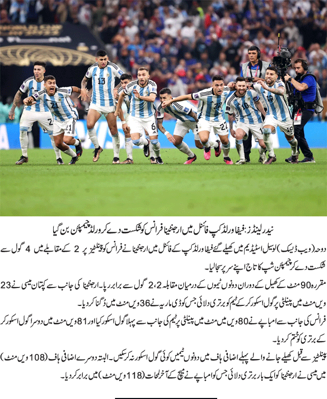 News in Detail