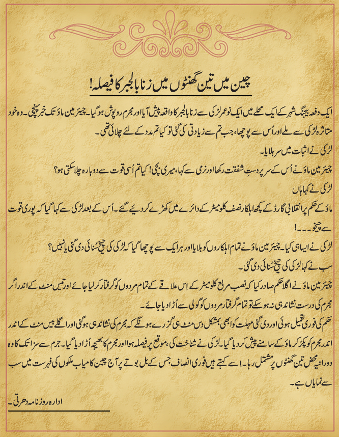 News in Detail
