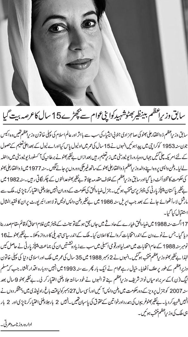 News in Detail