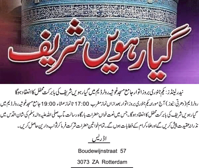 News in Detail