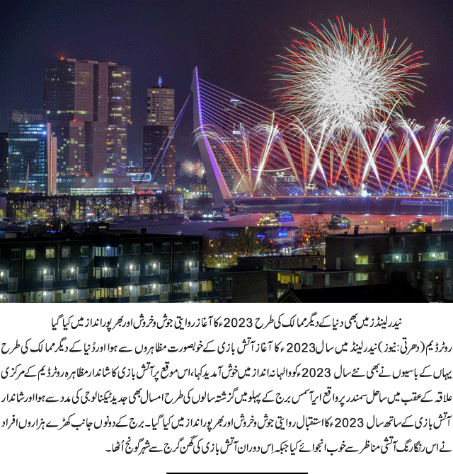 News in Detail