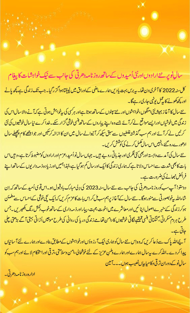 News in Detail