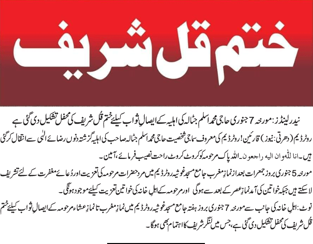 News in Detail