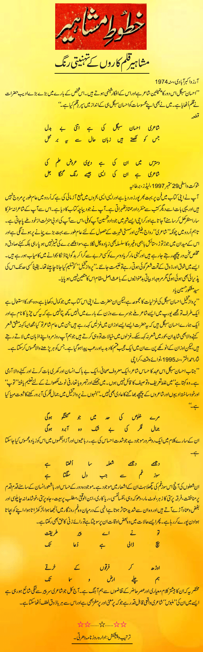 News in Detail