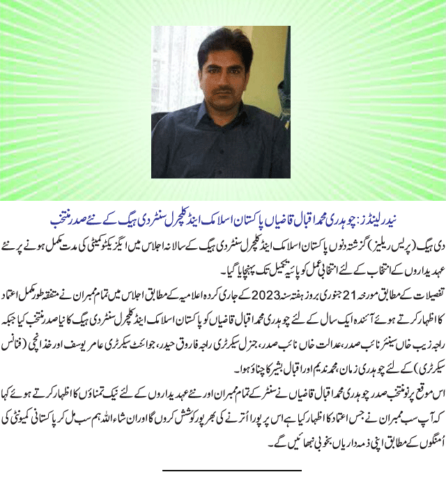 News in Detail