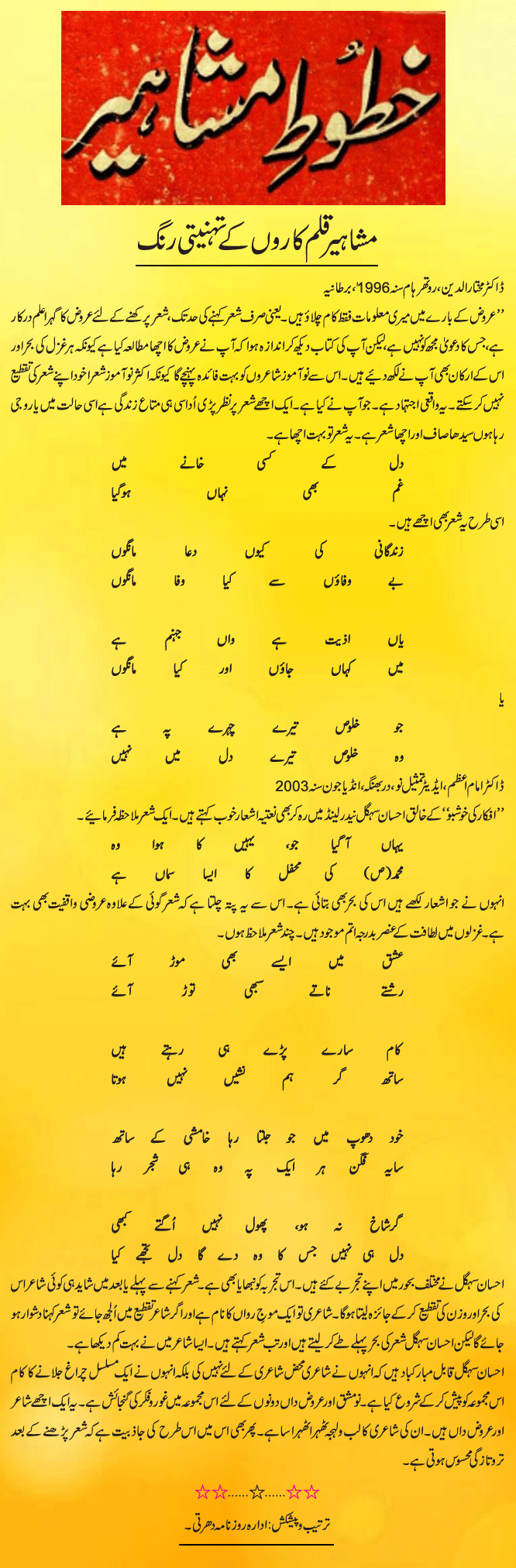 News in Detail