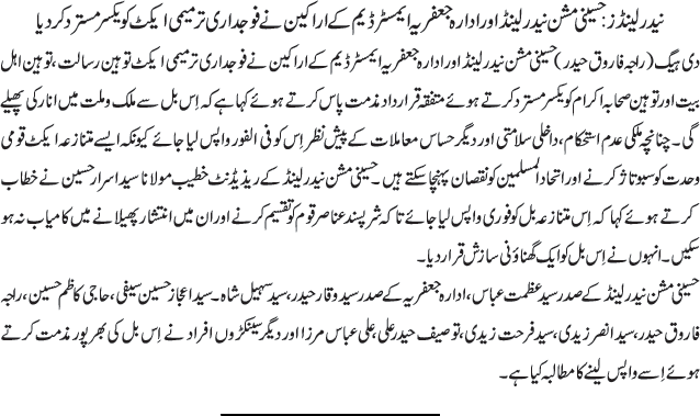 News in Detail