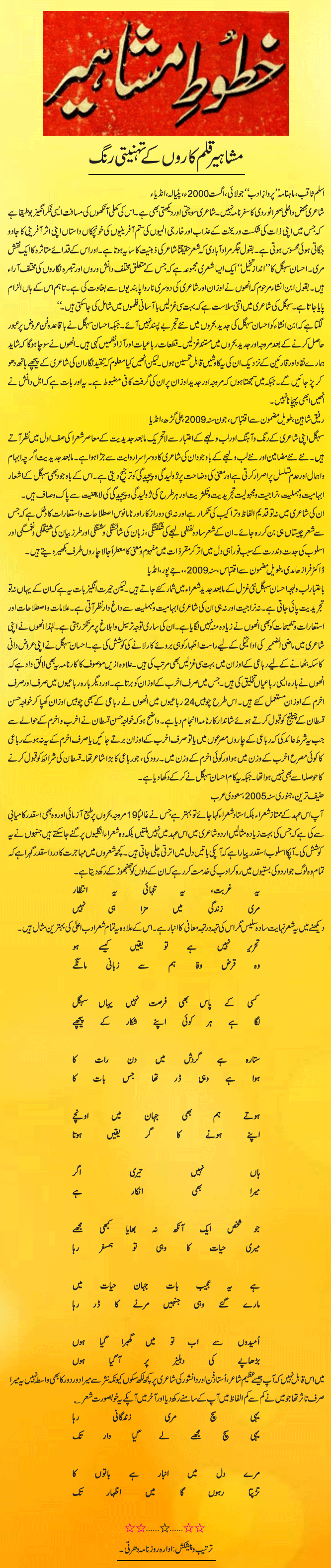 News in Detail