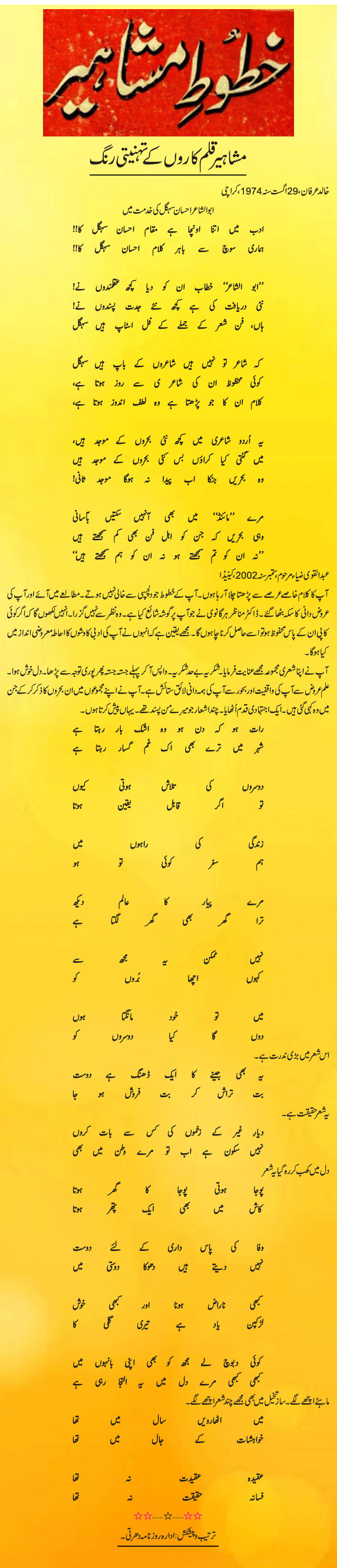 News in Detail