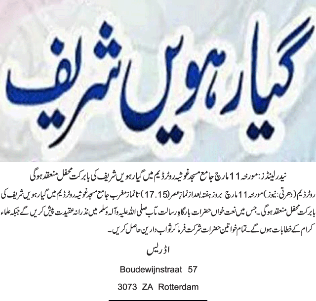 News in Detail