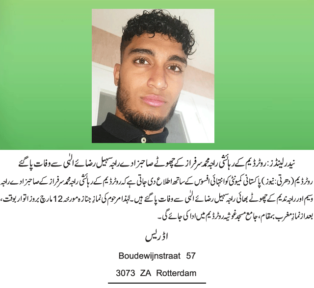News in Detail