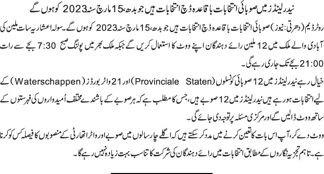 News in Detail