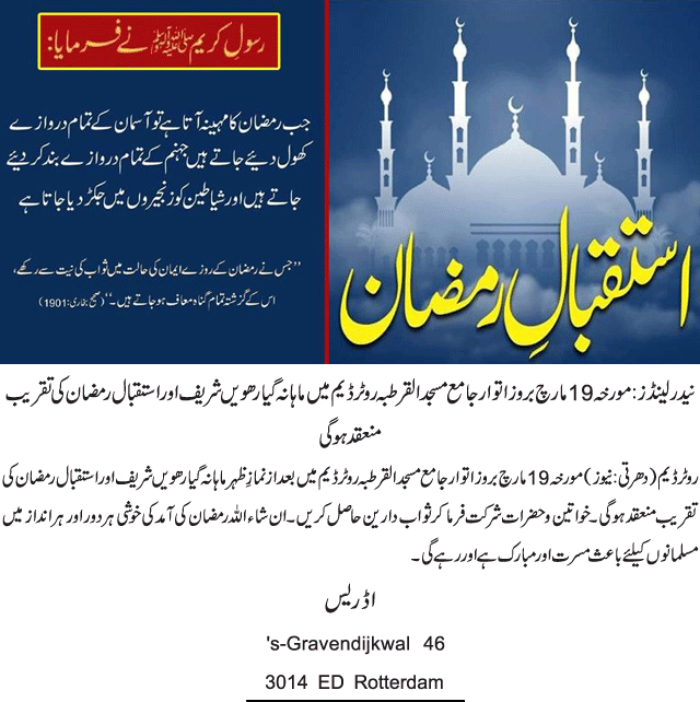 News in Detail