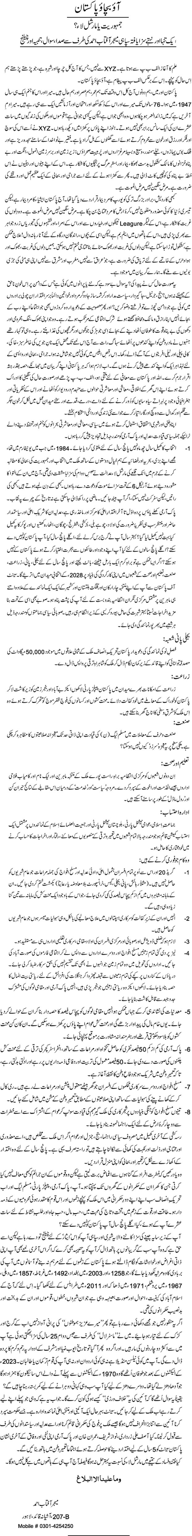 News in Detail