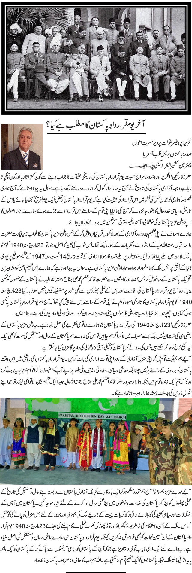 News in Detail
