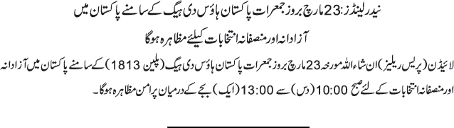 News in Detail