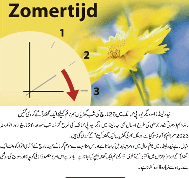 News in Detail