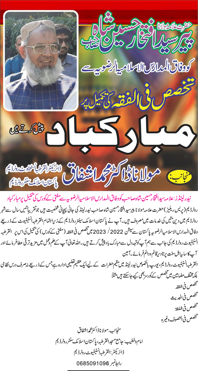 News in Detail