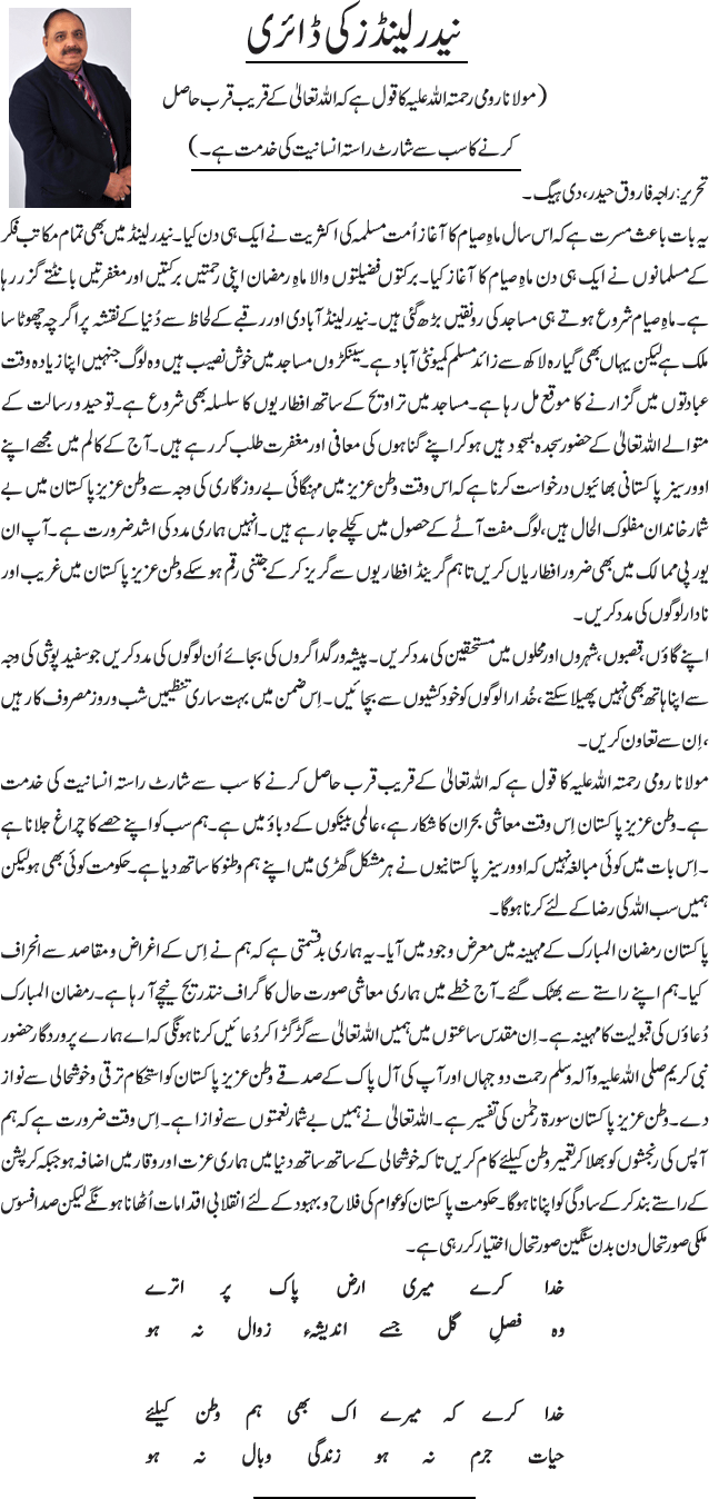 News in Detail