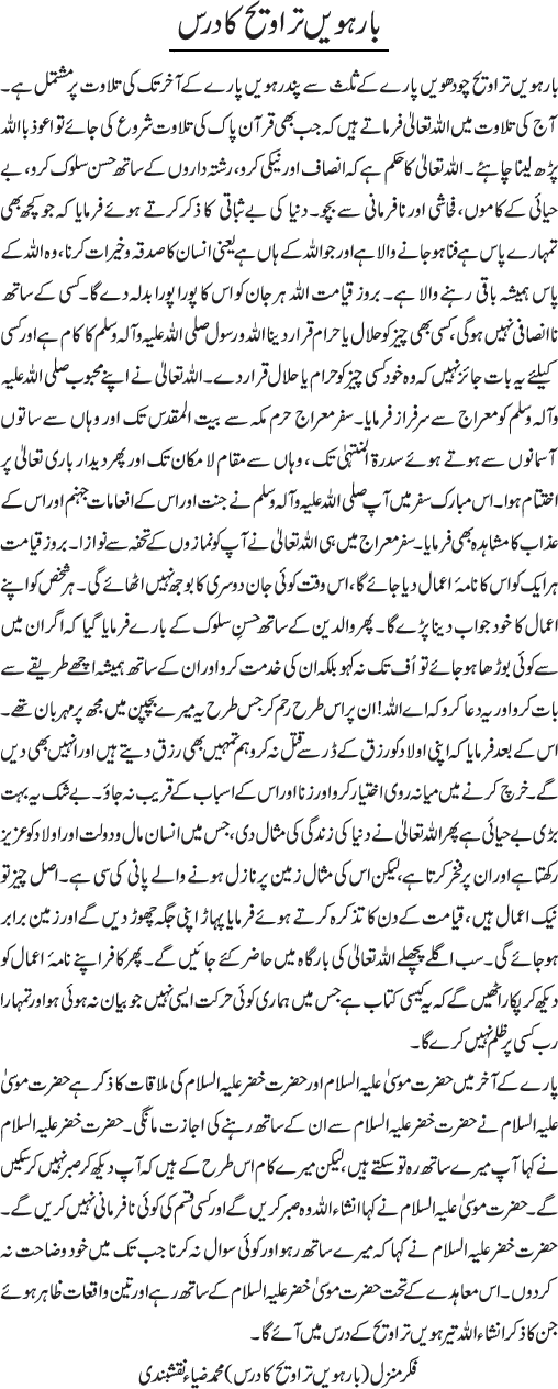 News in Detail