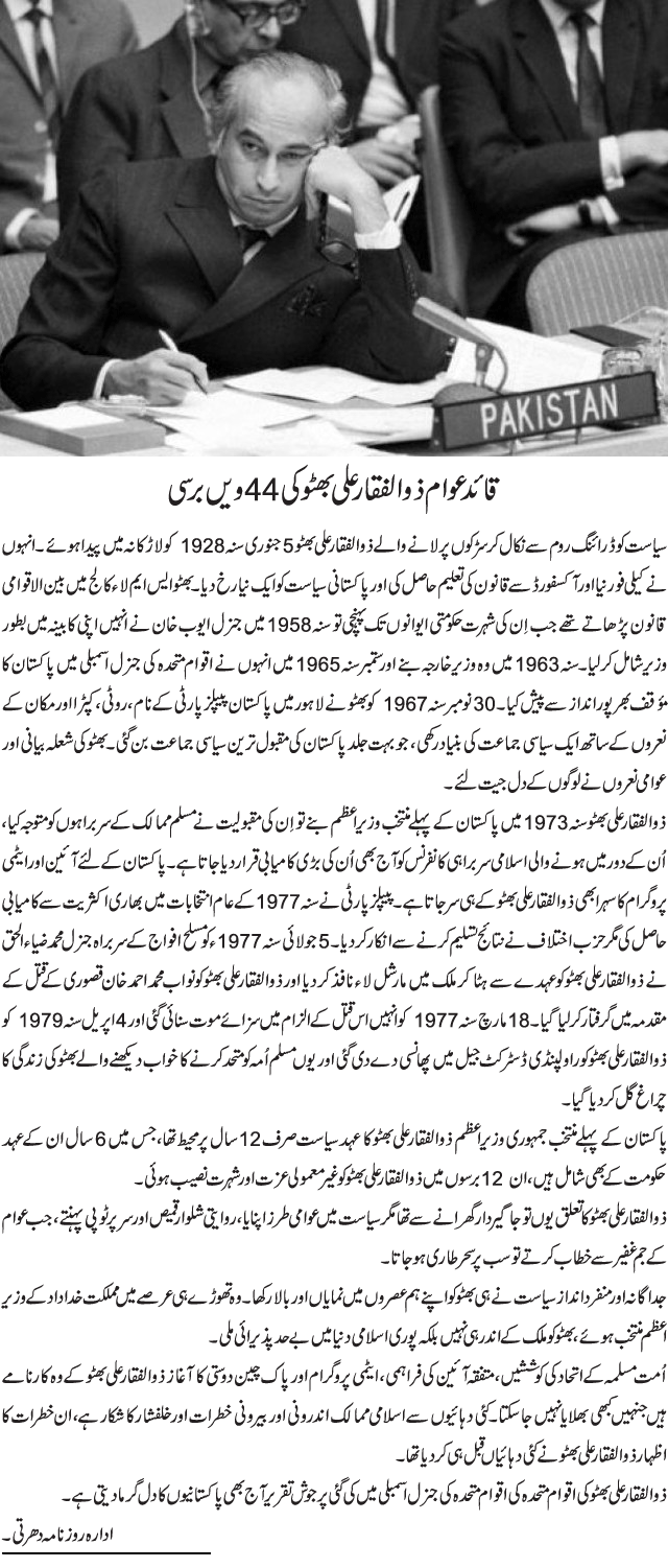 News in Detail
