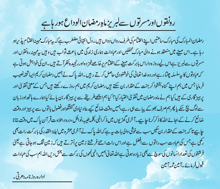 News in Detail